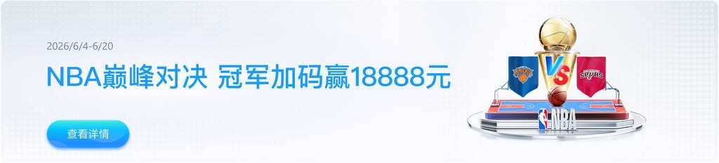开云体育优惠活动介绍